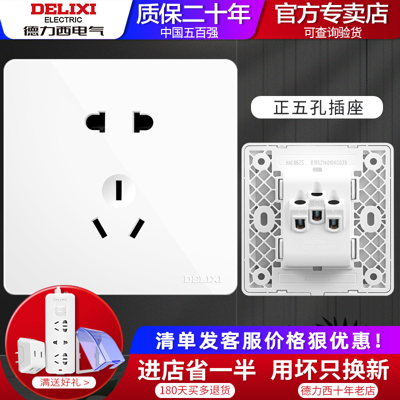 Dresy Switch Fashion White Mirror Large Board Positive Position Five Holes 23 Socket 86 Type Home Power Wall Panel