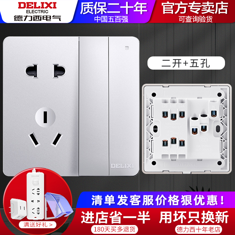Draise West 86 Type With Switch Socket Panel Home Wall Insert 2 Open Five Holes Double Cut Two Open Double Switch 5 Holes Silver Color