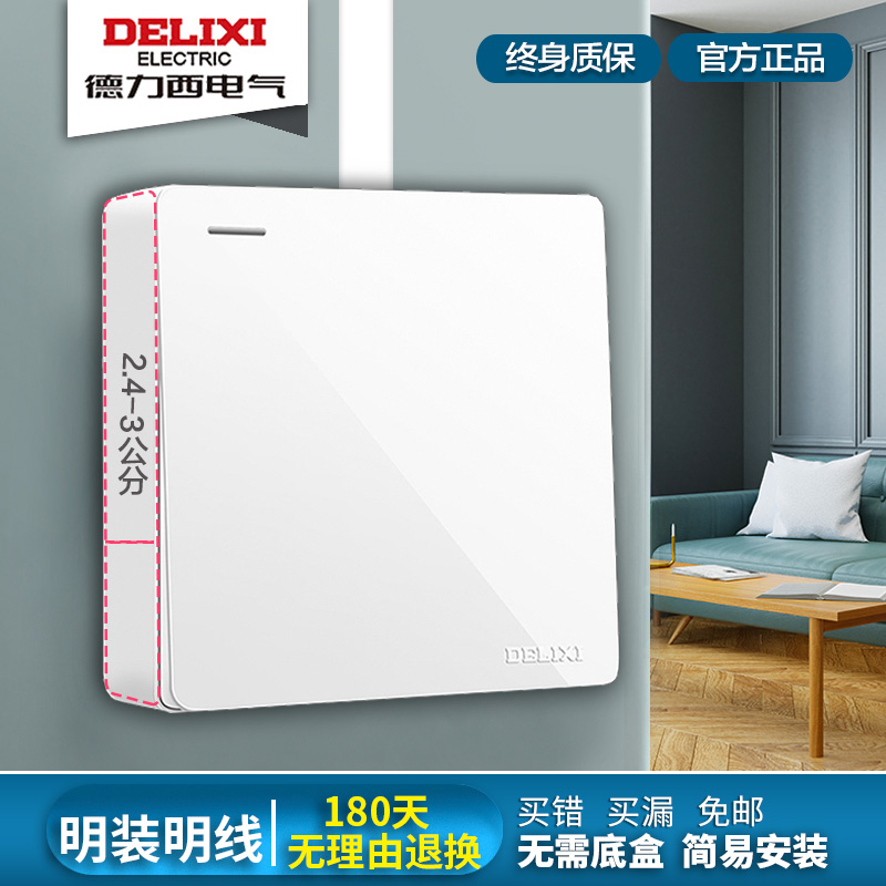 Dresi Home Mindress Electric light switch ultra-thin Ming Line One opening double cut 1 open double-linked wall fluorescent panel