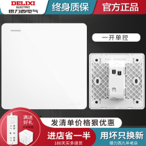 Delixi CD821 switch socket 86 type wall power supply flat white large panel 1 one open single single control