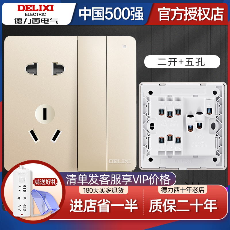 Delixi 86 type with switch socket panel household wall plug gold 2 two open five holes double cut two open double switch 5 holes
