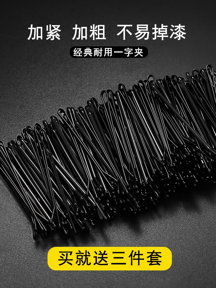 Clip clip one word clip simple black clip small clip fixed head tiara female steel clip U-shaped clip