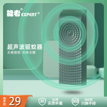 New home bedroom restaurant ultrasonic wireless mosquito repellent mosquito killer mosquito killer baby mosquito liquid