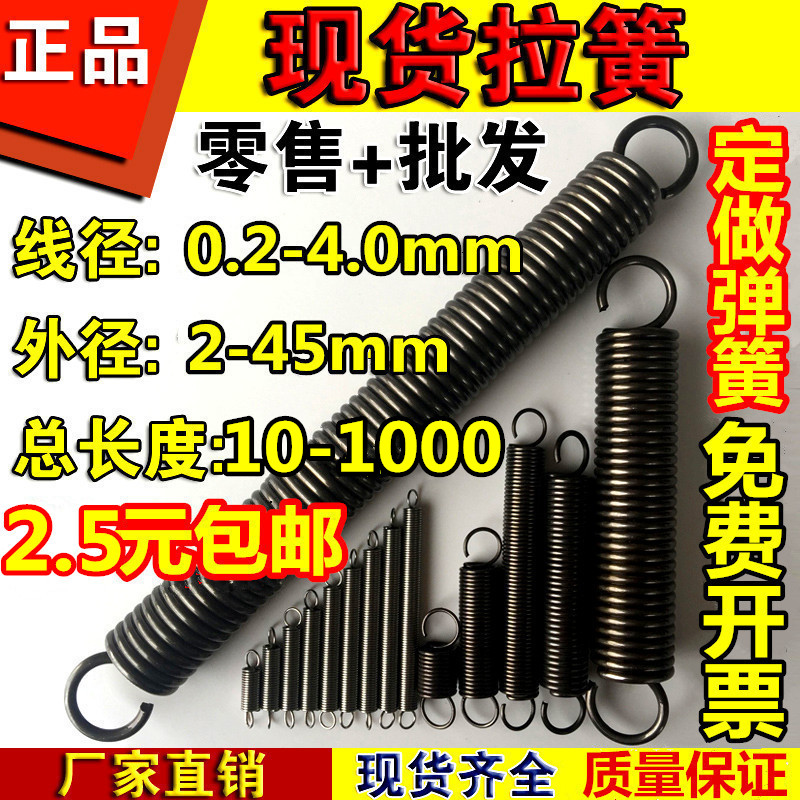 Spot Belt Hook Tension Spring Stretch Tension Spring Oven Stainless Steel Small Spring Ramen Scooter Spring can be set