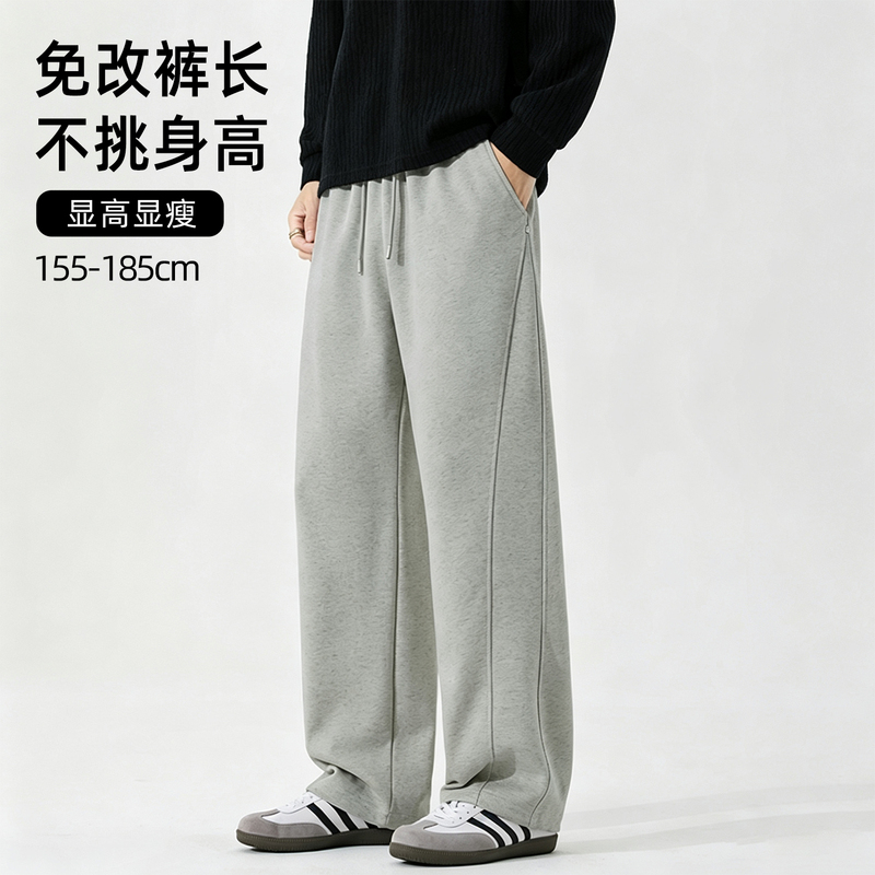 Autumn and Winter Men's Clothing for Short Men, Straight-Leg Loose Sweatpants, Short-Leg Pants That Make You Look Taller, Eight-Ninths Length Pants