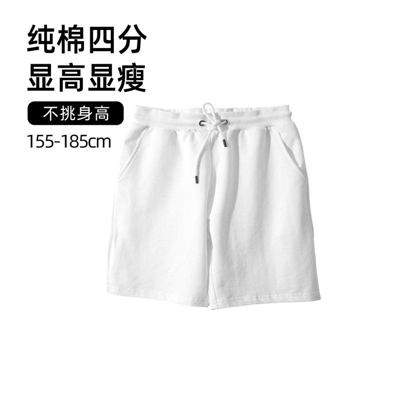 Summer Pure Cotton White Quarter-Length Shorts for Short Men, Shorts That Don'T Reach the Knee, Suitable for Running, Sports, Basketball, Trendy Half-Length Shorts Summer Pure Cotton White Quarter-Length Shorts for Short Men, Shorts That Don'T Reach the Knee, Suitable for Running, Sports, Basketball, Trendy Half-Length Shorts
