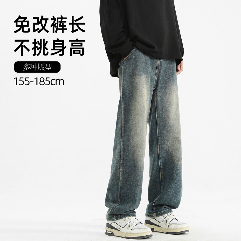 Men's Straight-Leg Loose Jeans for Short Men, Short-Leg Pants That Make You Look Taller, 8-9 Length, American Retro Style