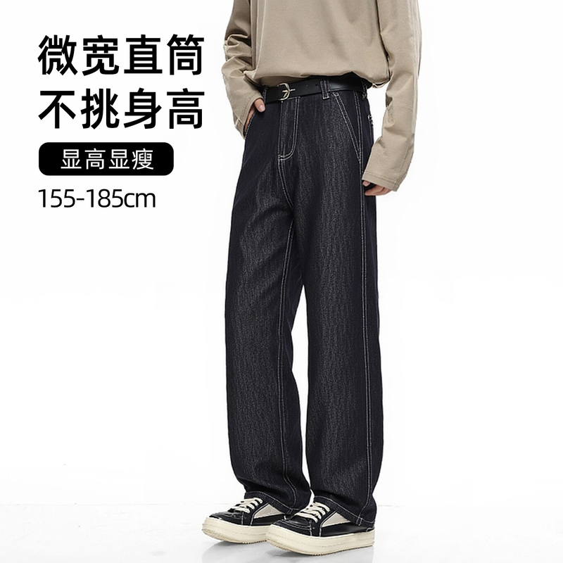 Original Denim Straight-Leg Pants for Short Men, Loose Nine-Point Length Casual Pants, Short Legs Look Taller and Slimmer, Trendy