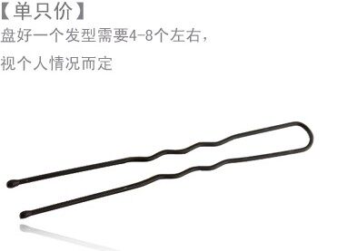 U -shape clip 1