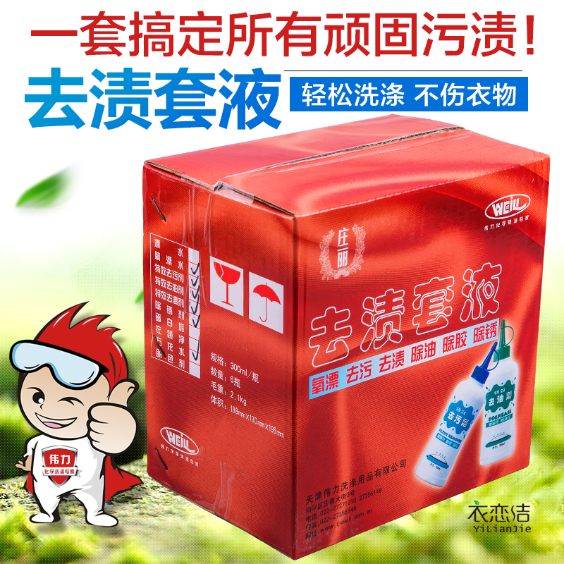 Tianjin Weili anti-stain six-piece set of anti-stain liquid oil set (national)