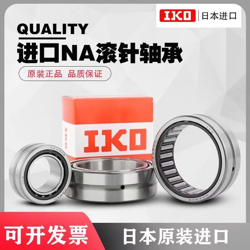 Japan imports IKO with inner ring rolling pin bearing large full NA4900 4901 4902 4903 4904 4904 4905