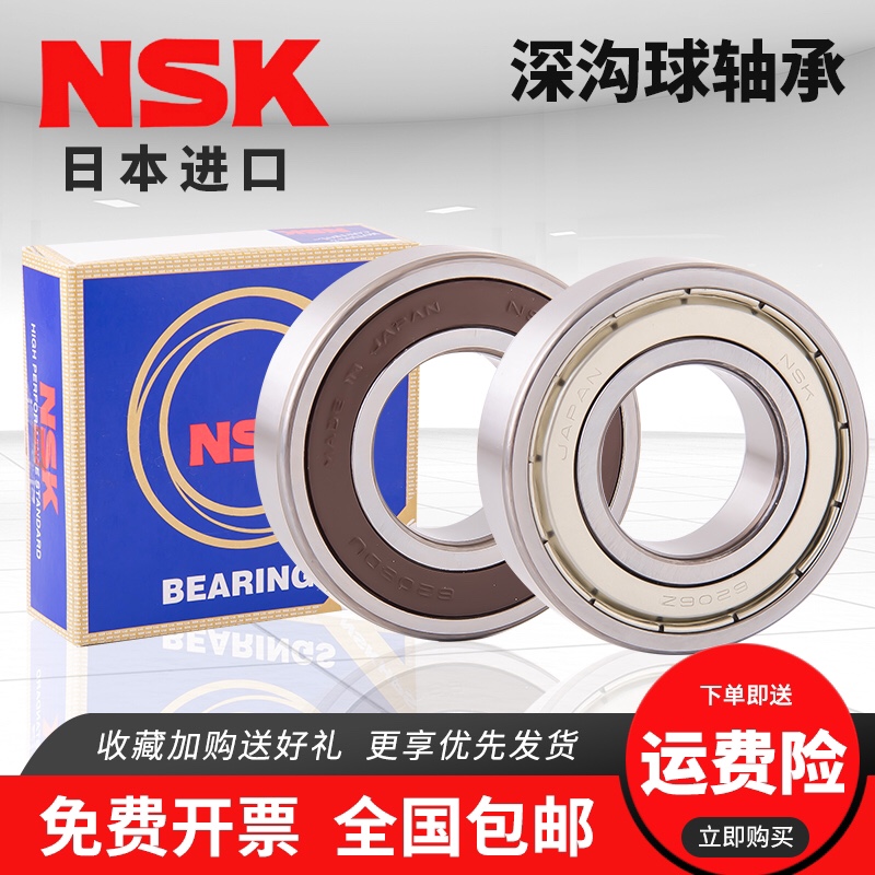 Imported NSK deep groove ball bearings 61800 61801 61802 61803 61804 61805 61806ZZ