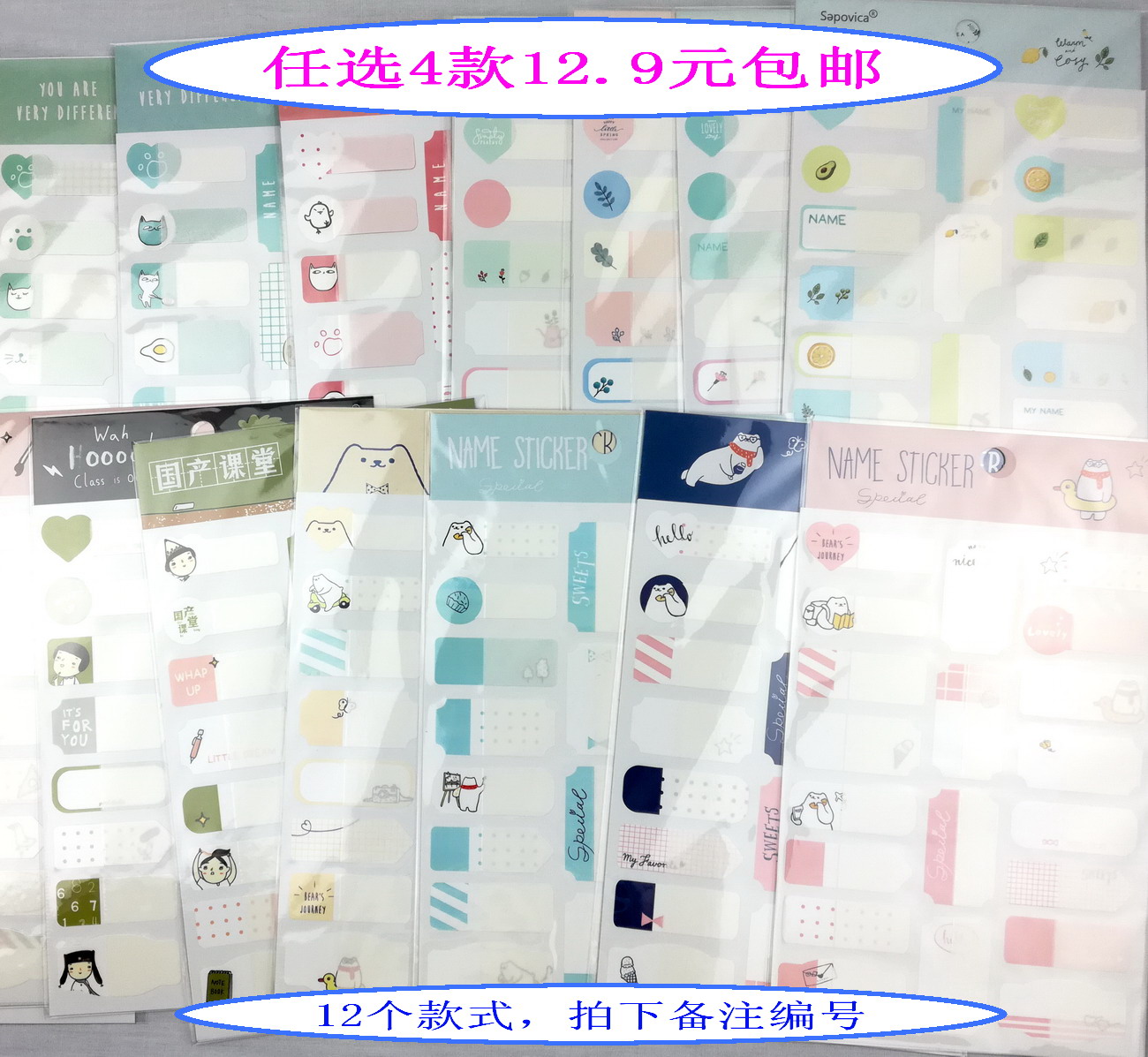 Japanese and Korean cute creative color handwritten name stickers stationery stickers student water cup stickers waterproof anti-wear self-adhesive stickers
