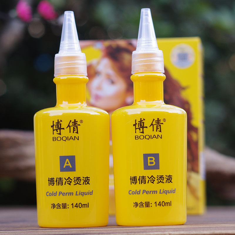 Boqian Cold Scalding Liquid Hot Hair Shampoo for home processing Shop Special incense Elastic Biochemistry Cold Bronzing Essence without injury