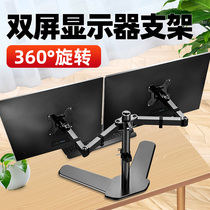 Computer screen holder dual-screen monitor universal telescopic rotation non-perforated multifunctional base desktop Universal arm