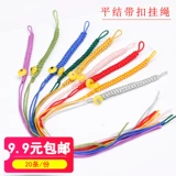 Бесплатная доставка плоская вытяжка DIY DIY Ручная вязаная веревка для веревки для клавиши звень