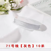 Серый 10 метров/объем