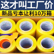 Упаковочная лента