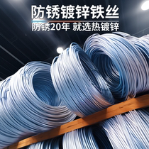 Galvanized iron wire thin and thick handmade diy shaped soft wire rope fixed 8 No. 14 rustless steel wire