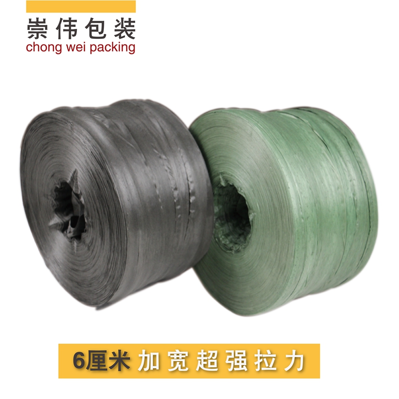 Boutique packing earth ball plastic rope Carton strapping rope End strap 6cm tear film packing bring back material grass rope
