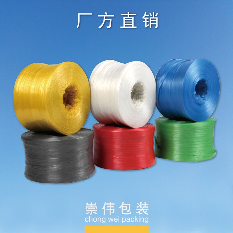 Factory direct plastic rope bundling rope High plate strapping rope New material packing rope Tear film bundling moving rope