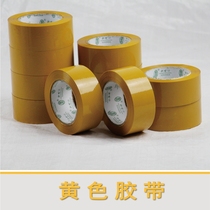 Yellow tape Wholesale custom packaging sealing tape Taobao sealing tape Paper large roll packing beige