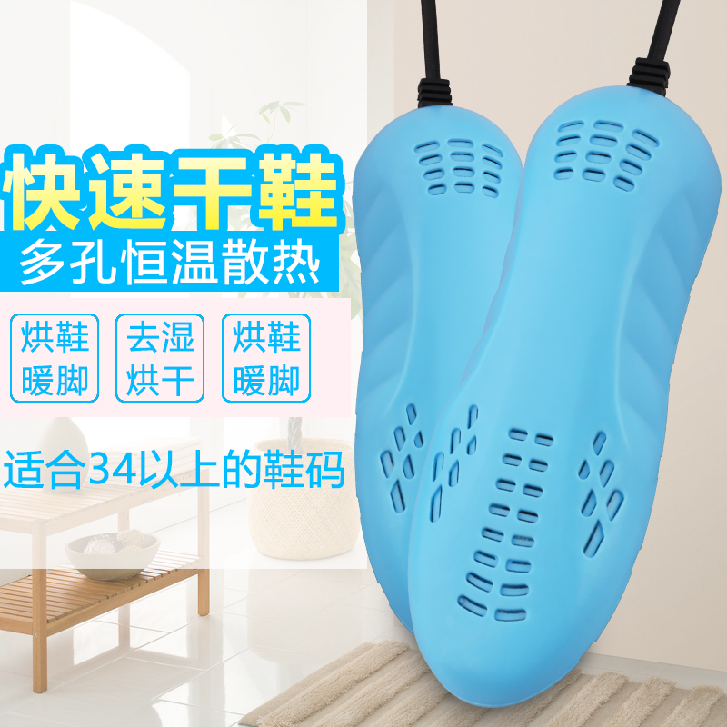 Energy Saving Roaster Oven Shoe Warmer Shoes Toaster Toaster Oven Deodorize And Baking Shoes Adult Heating Drying Machine Home