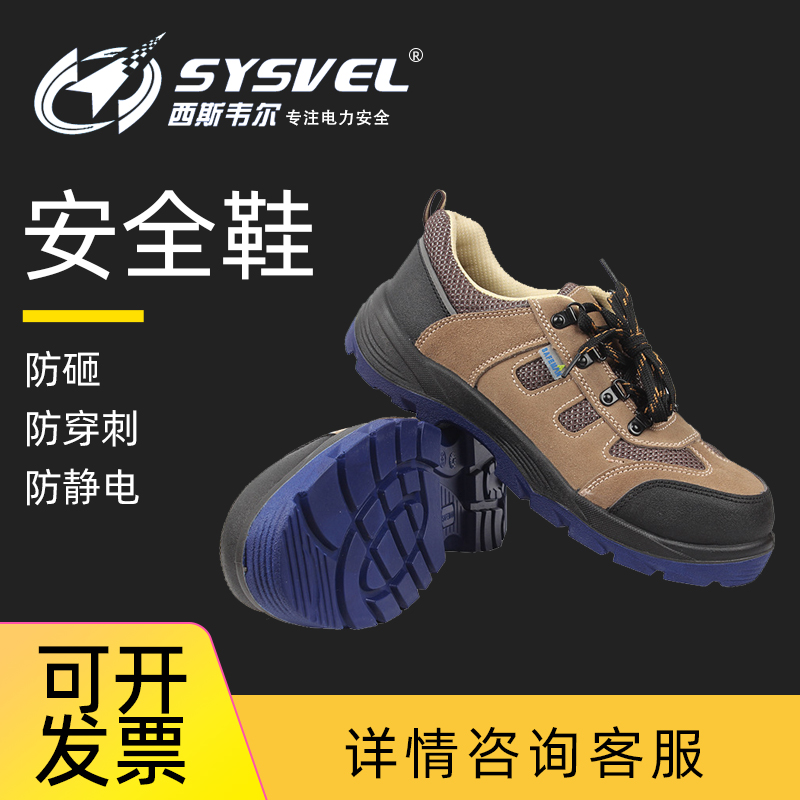 Monarch COM4022 Safety Shoe Anti-Spurs Anti-slip Anti-slip Breathable Bull Leather Safety Worksite Labor Shoes