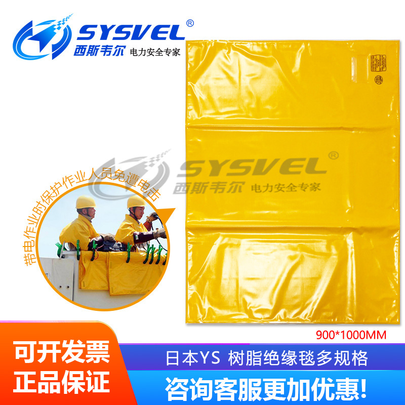 Promotion Japan YOTSUGI Insulating Mat 20KV Insulated Blanket YS241-01-03 YS241-01-04 -05
