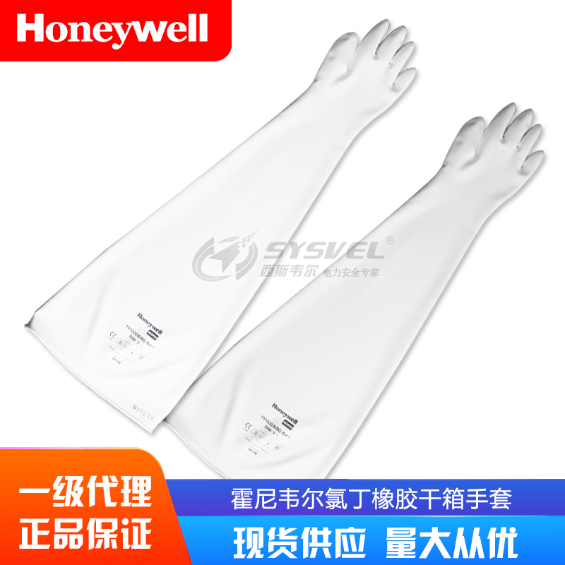 New Products Honeywell7Y1532A Dry Case Gloves Nos CSM Neoprene Gloves Isolation Box Gloves