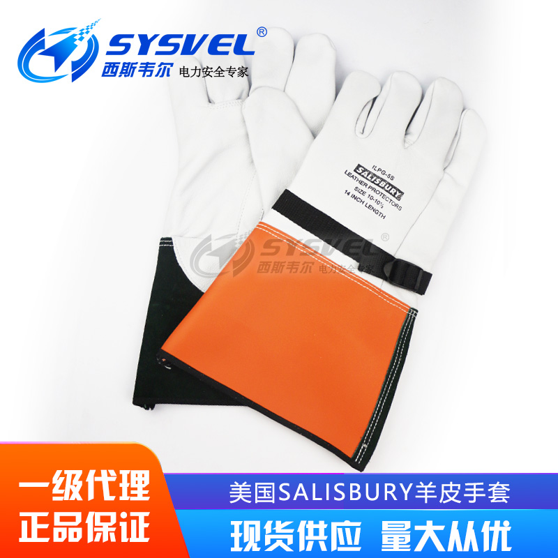 New American SALISBURY sheepskin gloves leather protective rubber insulating gloves ILPG5S