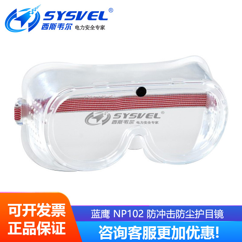 Blue Eagle Blue Hawk Brand UV UV Shock-Prevention Dust-Prevention Transparent Goggles NP102