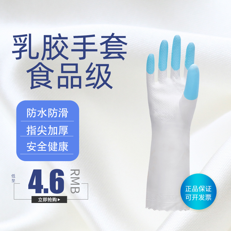 East Asia 800 Waterproof and anti - slip household durable fingertips thicken rubber cleaning gloves kitchen dishwashing dishes and washing laundry