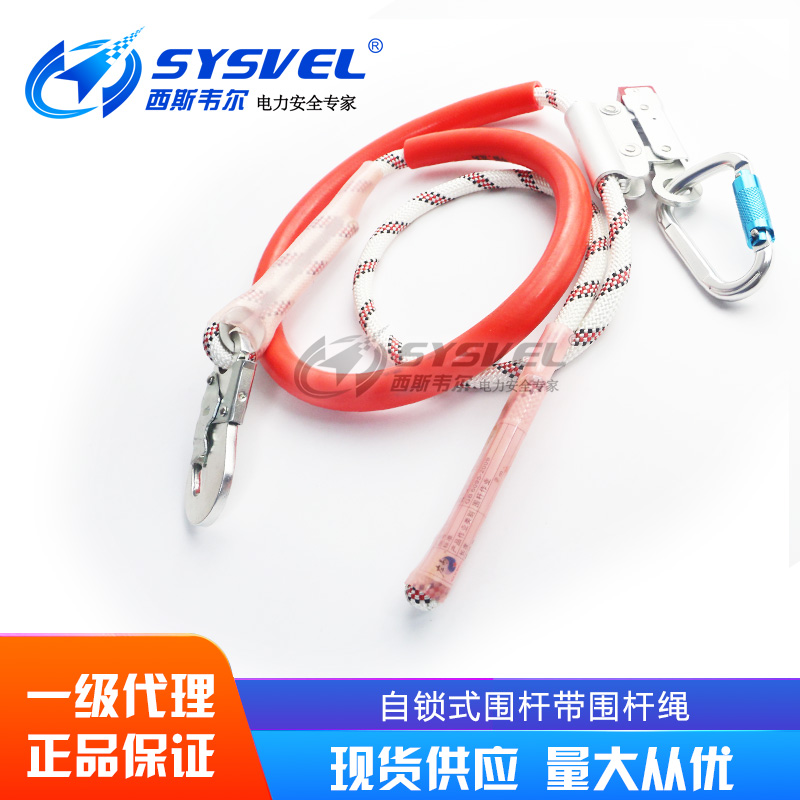 New product Self-locking type containment lever with containment lever rope power insulation seat belt anti-fall aloft