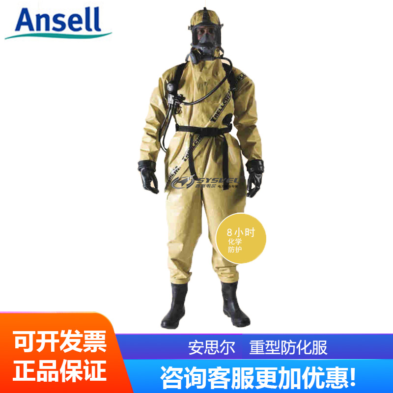 Ansell Ansell TRELLCHEM VPS heavy chemical protective clothing chemical protective clothing
