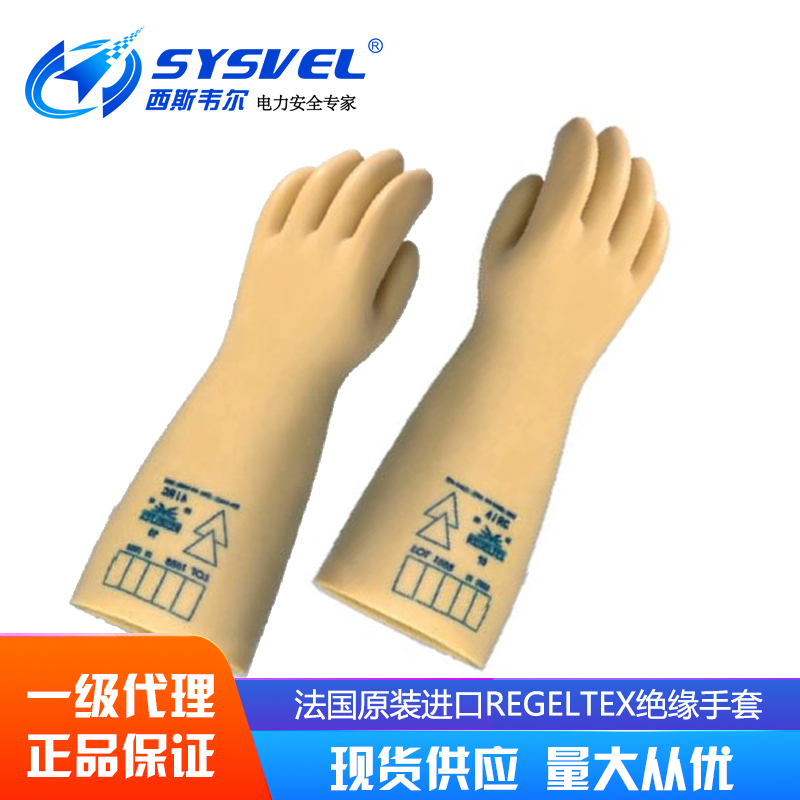 Original imported 40KV insulation gloves France REGELTEX GLE41 4 REGTEX synthetic insulation