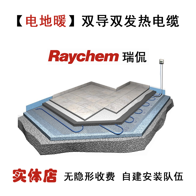 (Electric floor heating installation)Raychem RaychemT2Blue double guide double heating cable white crystal insulation board