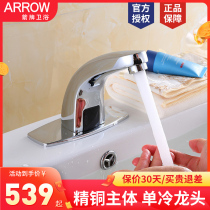 Wrigley bathroom full copper single hole single cold intelligent automatic infrared sensor basin faucet