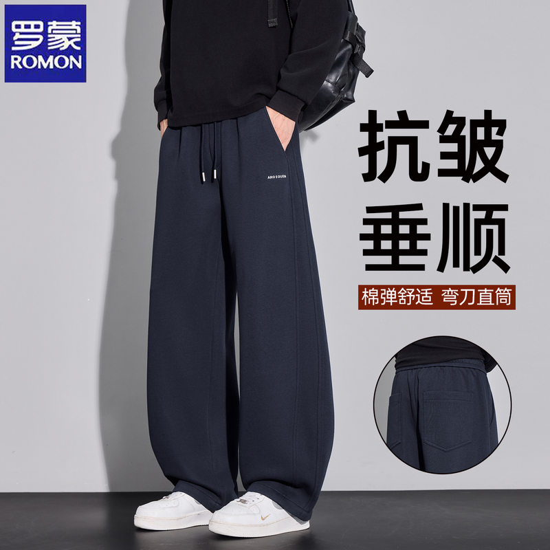 Romon Autumn and Winter Casual Pants for Men 2026 New Straight Loose Drape Wide-Leg Sweatpants with Fleece Long Pants