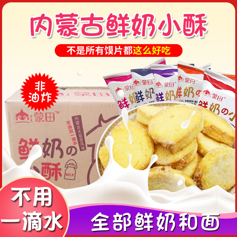 Montaigne prairie fresh milk shortbread steamed steamed bread slices Milk yogurt cheese bun Net Red leisure snacks 60g*18 packs