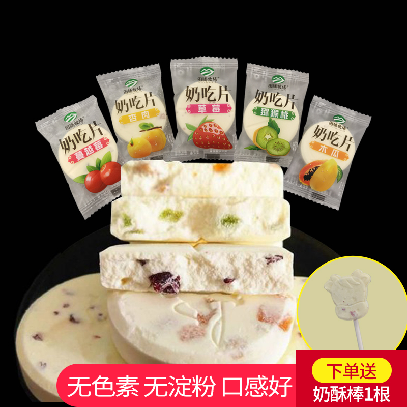 Totem Pasture Large Milk Sheet Inner Mongolia Terproduce Fruit Grain Milk Slices Cranberry Milk Beet Children Casual Snack Milk Products
