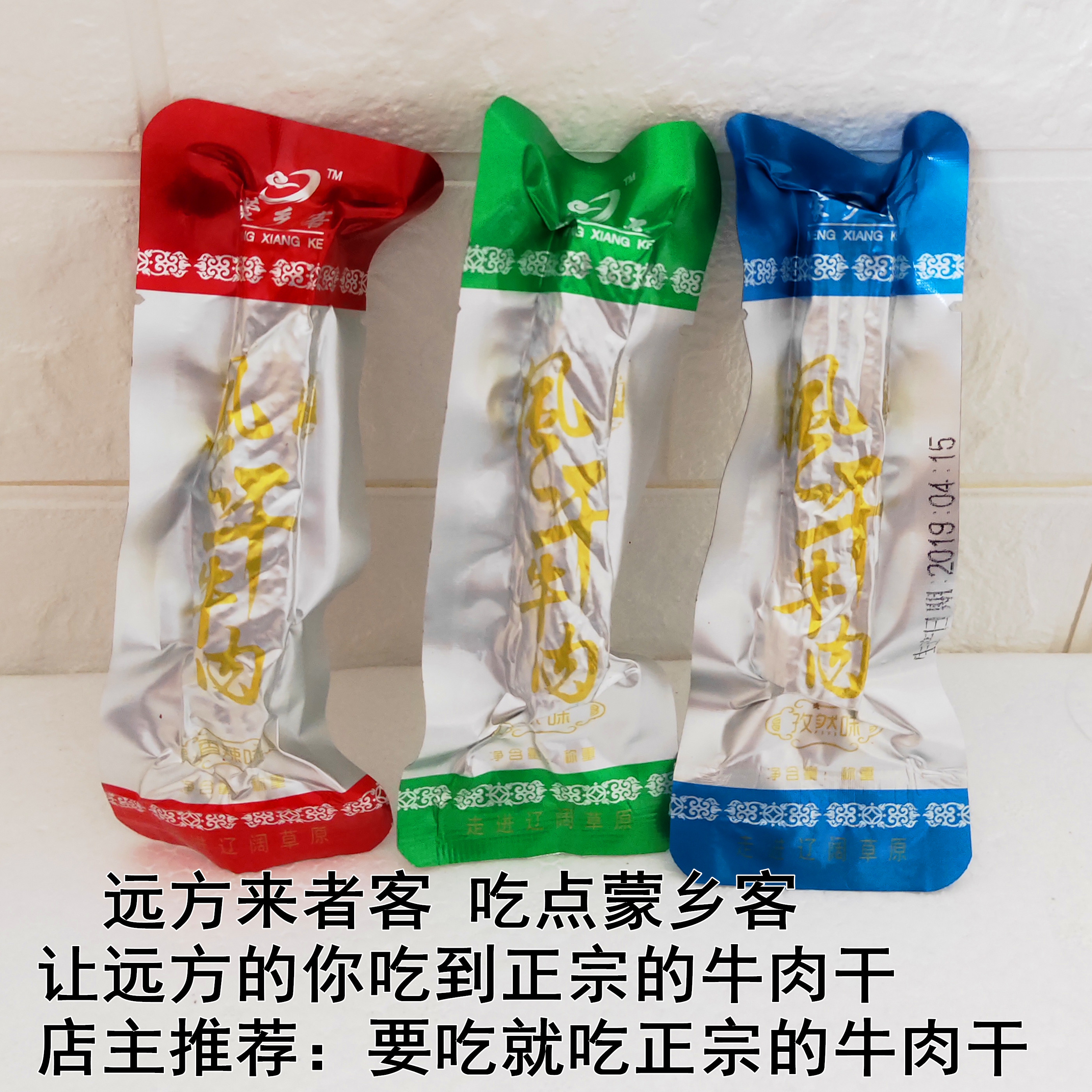 Inner Mongolia air-dried beef jerky 500g hand-torn original spicy small snacks Snack bagged cooked food specialty leisure