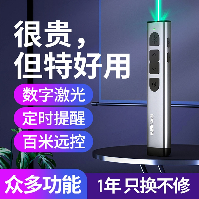 Wheeist G5 Shivo electronic whiteboard page-turning pen electronic laser teaching whip teacher with multimedia class piece demonstrator