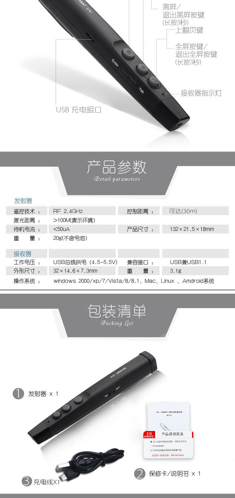 Telecommande - pointeur laser - Ref 384070 Image 8