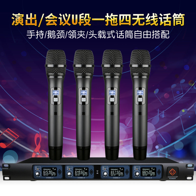 Wireless microphone one drag four professional stage performance microphone conference home wedding singing lavalier one drag two eight