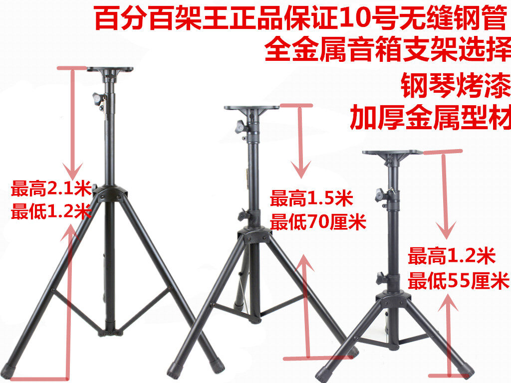 Ace thickest all-metal speaker tripod Speaker bracket Surround bracket Tripod audio bracket