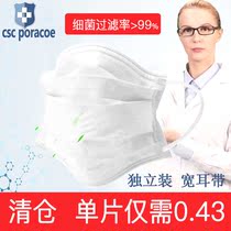 3D stereo csc five layers filter disposable non-woven fabric mask melt spray layer anti-particulate matter double pressure strip breathable