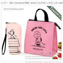 With the light] Japanese magazine Appendix bag lunch box bag heat preservation bag water cup set (two-piece set)