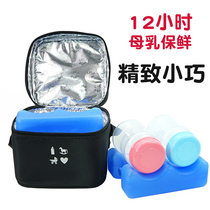 Portable breast milk preservation bag thickened aluminum foil refrigerated blue ice ice bag Work insulation back milk bag small milk storage bag