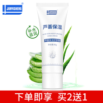 Military doctor Aloe moisturizing hand cream 80g Moisturizing hand soft nourishing hydration Anti-crack firming hand cream for men and women